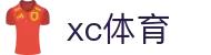 xc sports(中国区)-官方网站